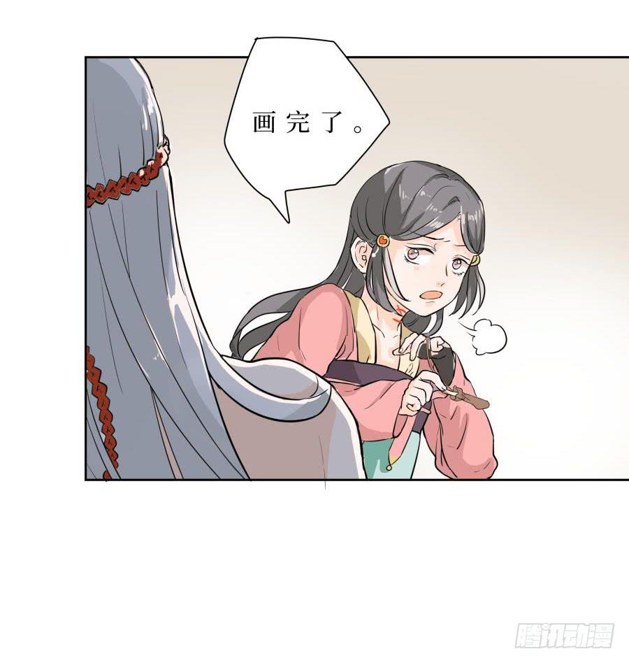 18话 血绘符文-第18话