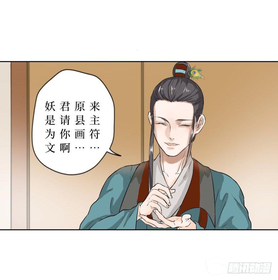 18话 血绘符文-第18话