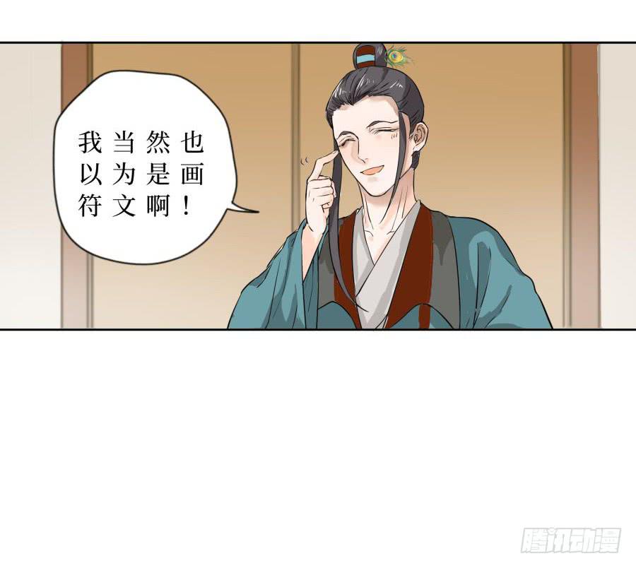 18话 血绘符文-第18话