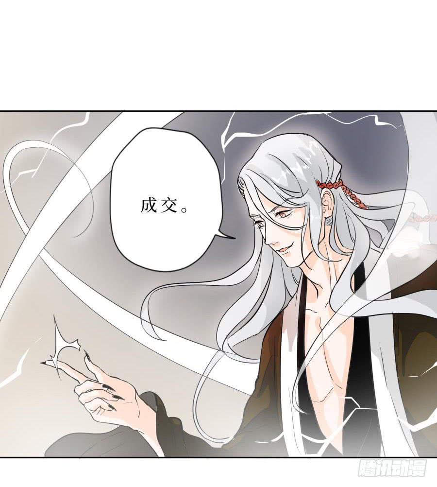 18话 血绘符文-第18话