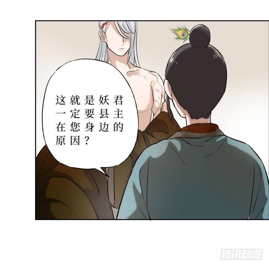 18话 血绘符文-第18话