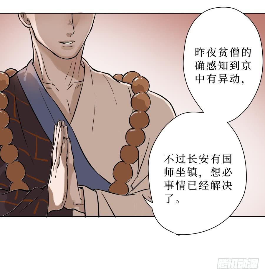 20话 同源异心-第20话