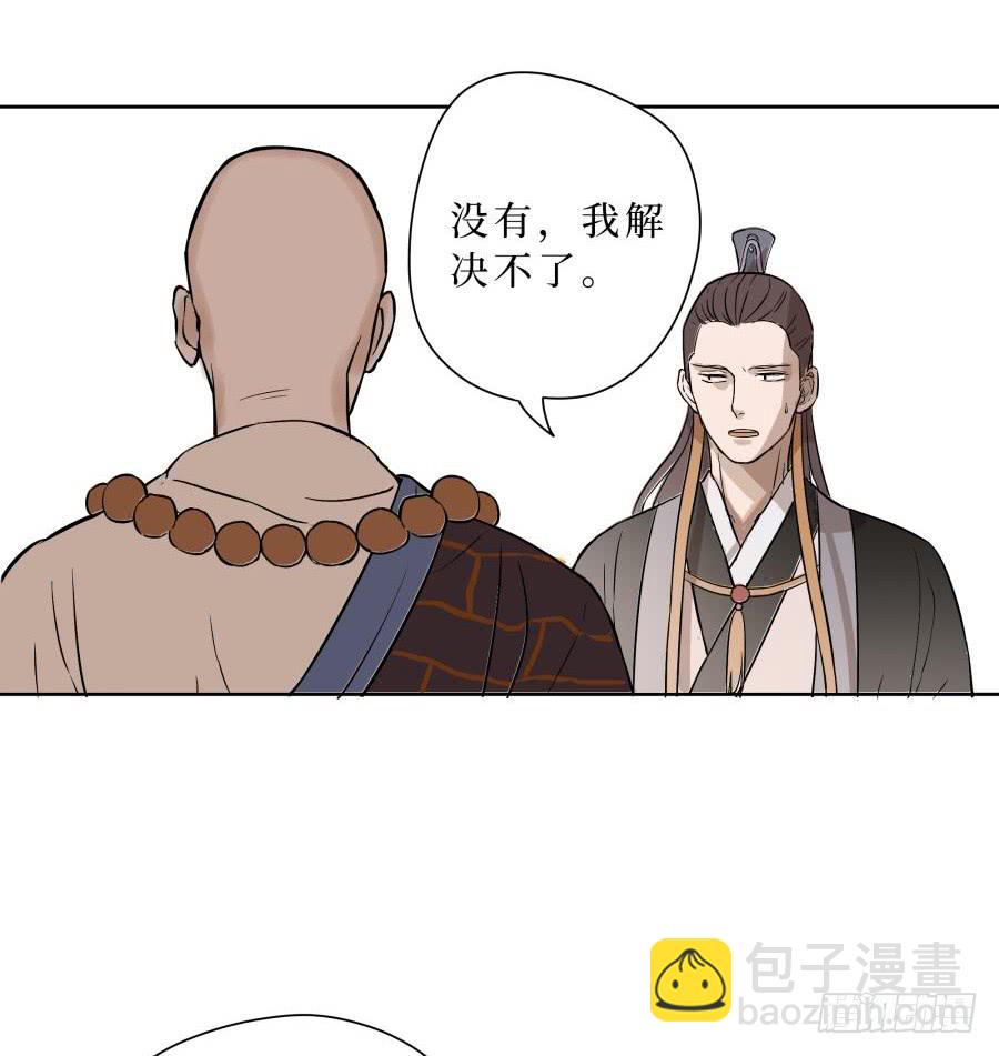 20话 同源异心-第20话