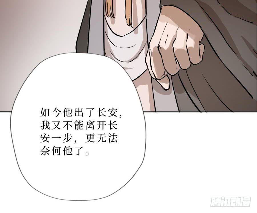 20话 同源异心-第20话