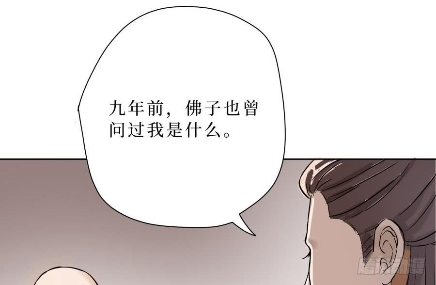 20话 同源异心-第20话