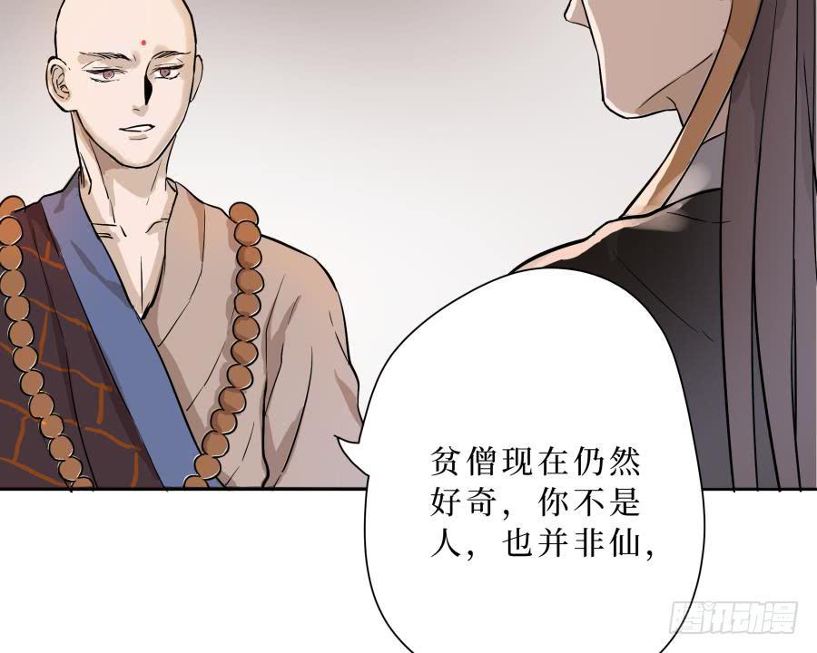 20话 同源异心-第20话