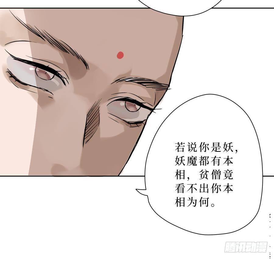 20话 同源异心-第20话