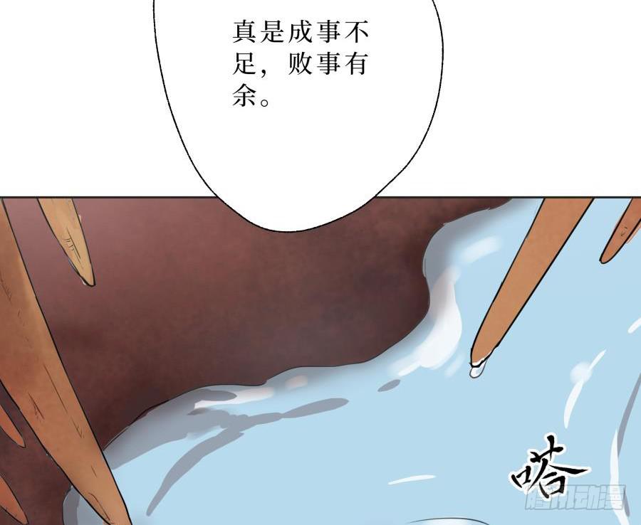 20话 同源异心-第20话