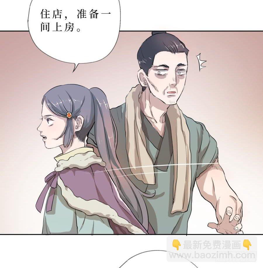 22话 城中疑云-第22话
