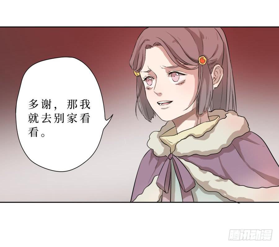 22话 城中疑云-第22话