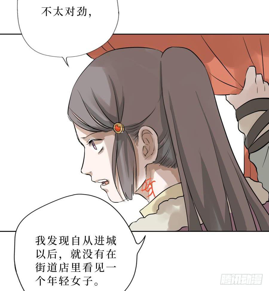 22话 城中疑云-第22话