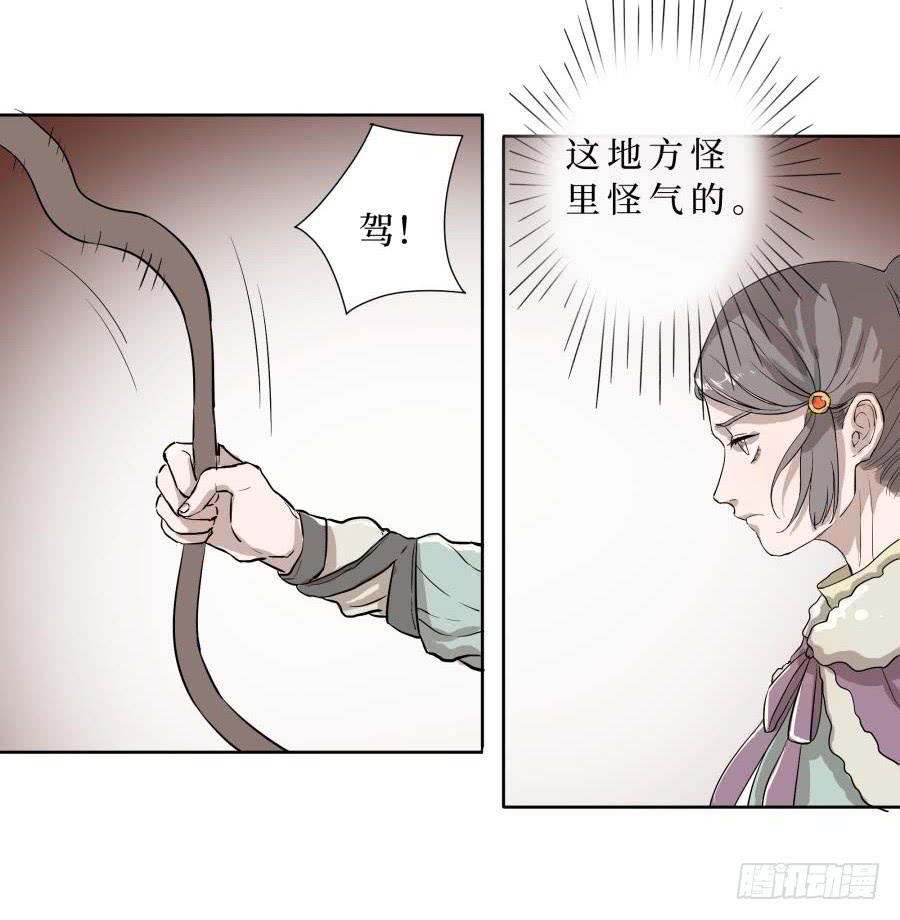 22话 城中疑云-第22话