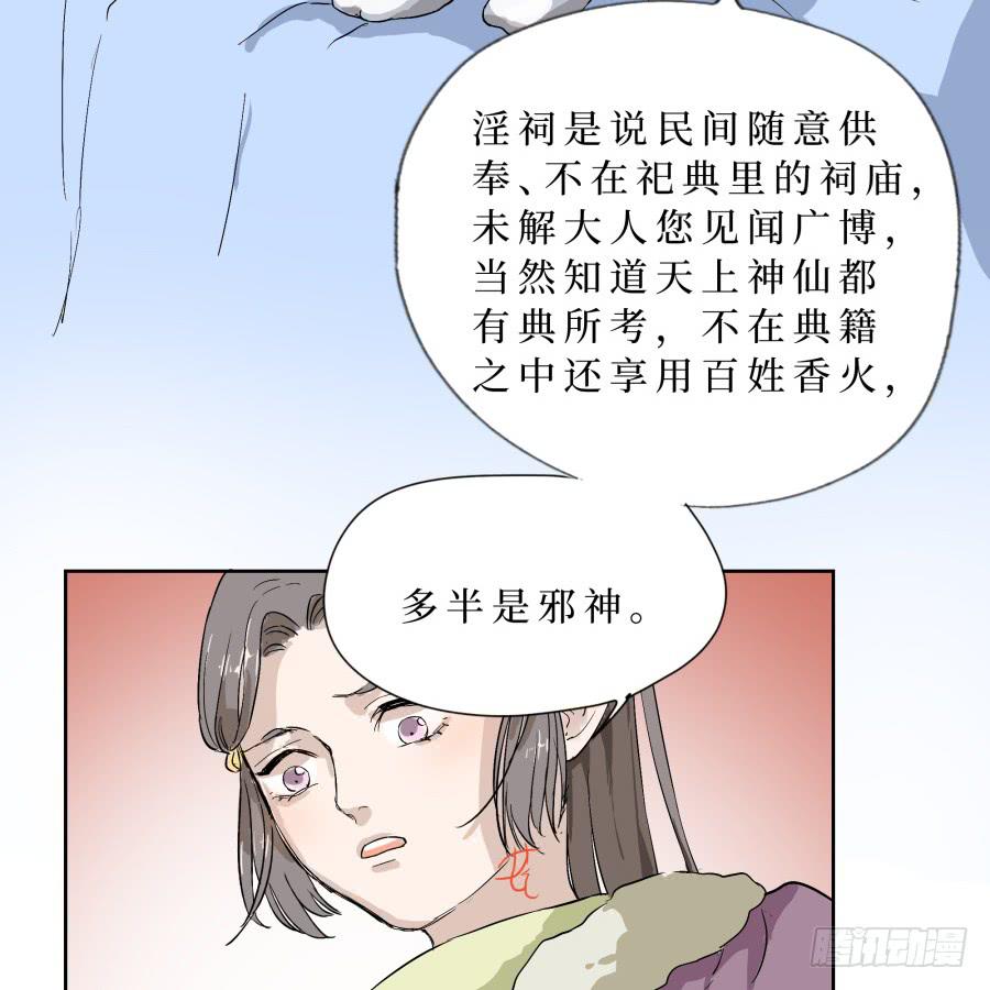 27话 金铃摄魂-第28话