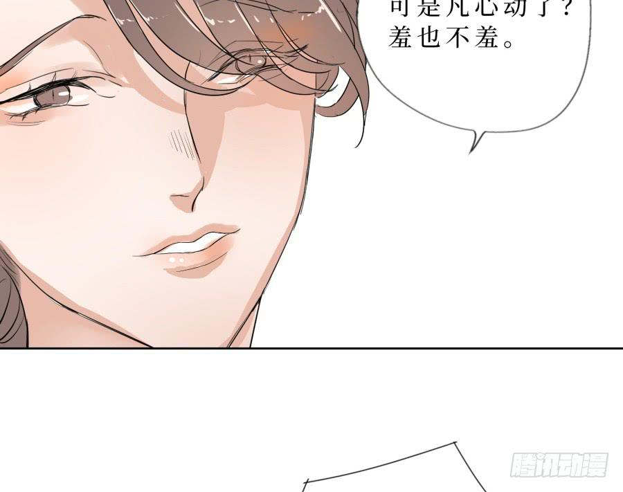 29话 妖女现形-第30话