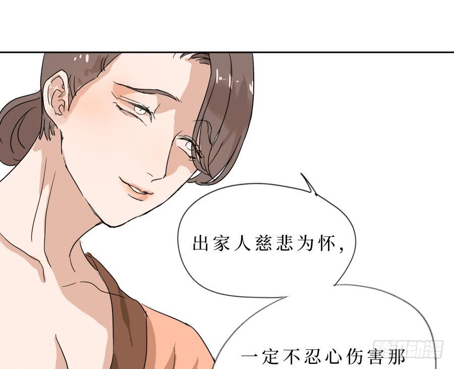 29话 妖女现形-第30话