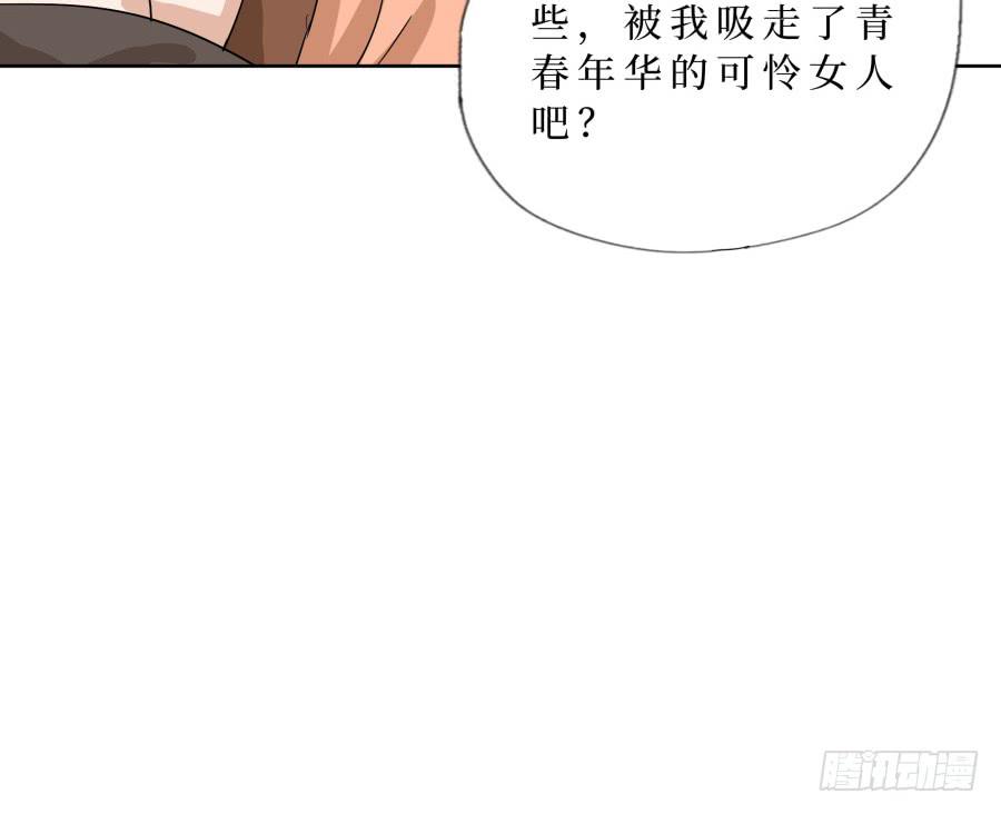 29话 妖女现形-第30话