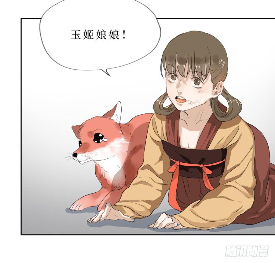 29话 妖女现形-第30话