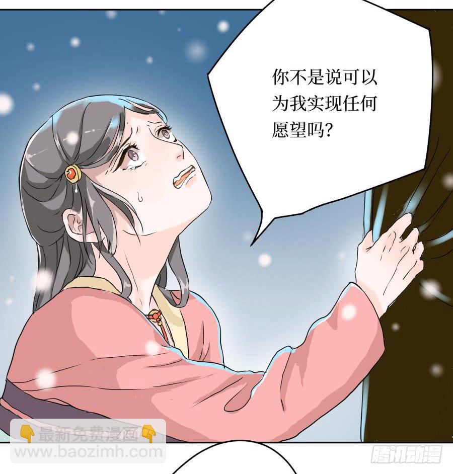 4话 是主是仆-第4话