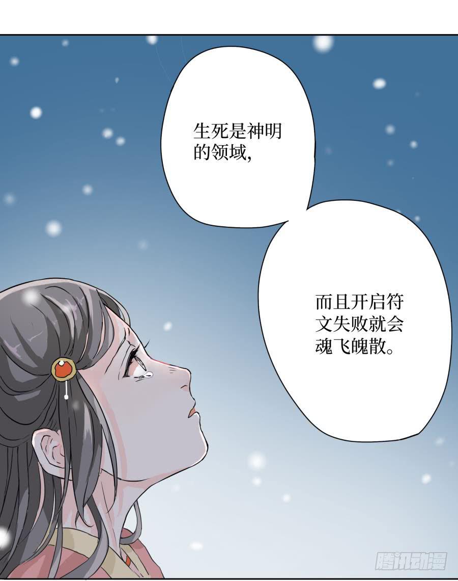 4话 是主是仆-第4话