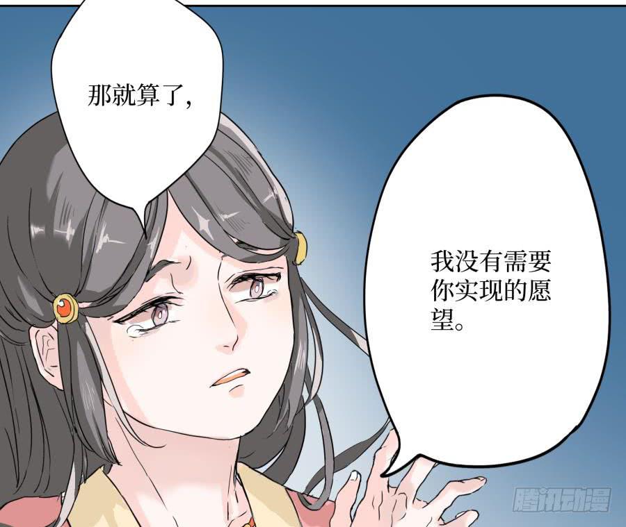 4话 是主是仆-第4话