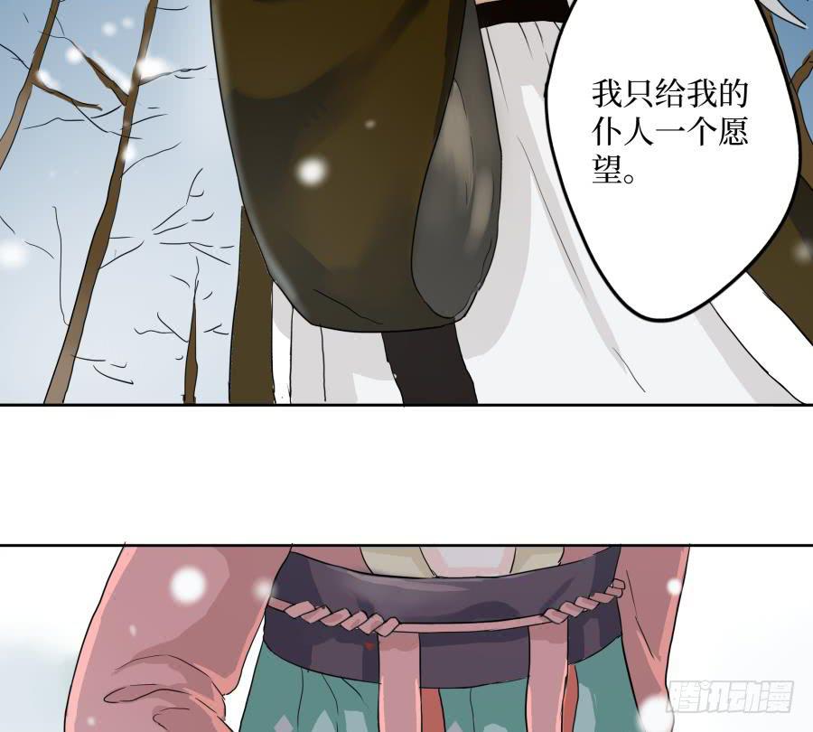 4话 是主是仆-第4话