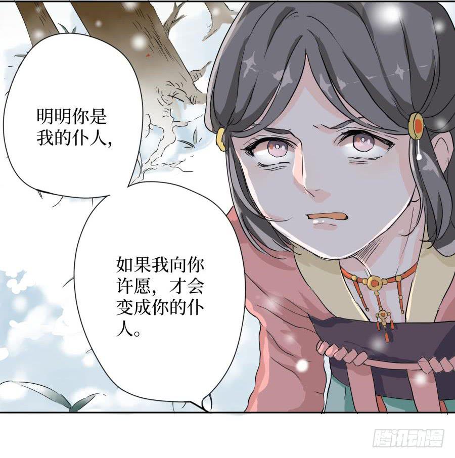 4话 是主是仆-第4话