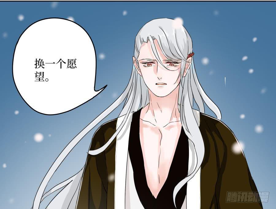 4话 是主是仆-第4话