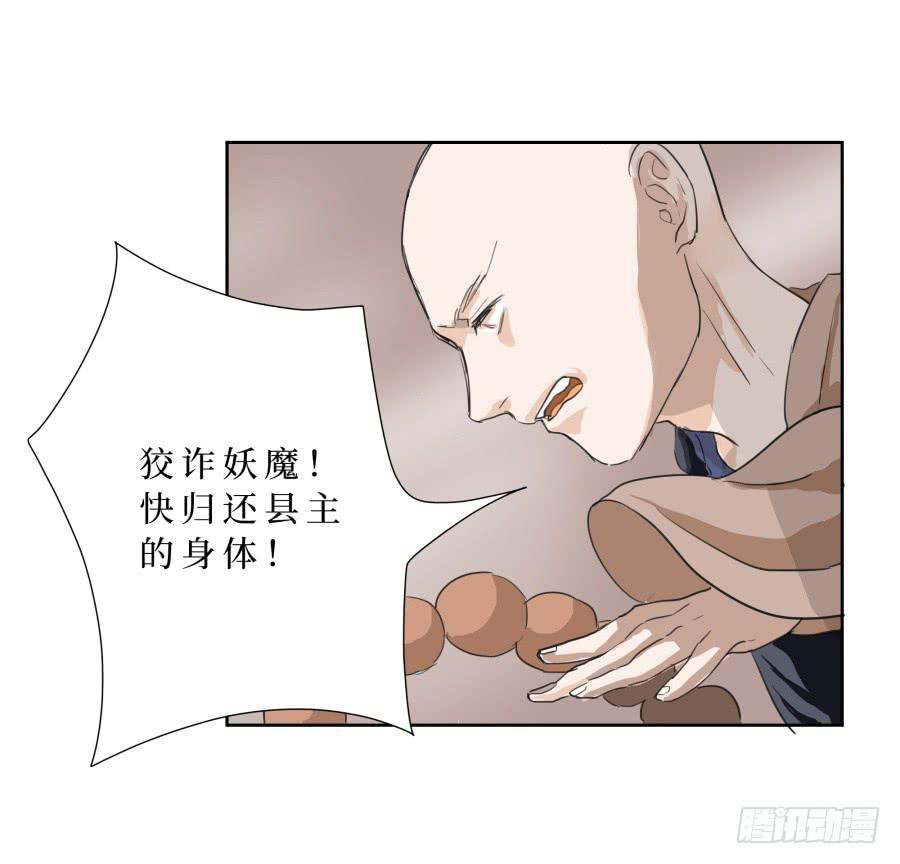 31话 身不由己-第32话