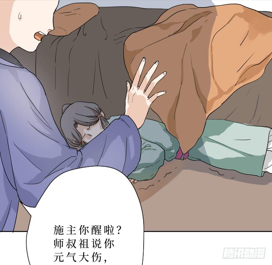 33话 法门寺中-第34话