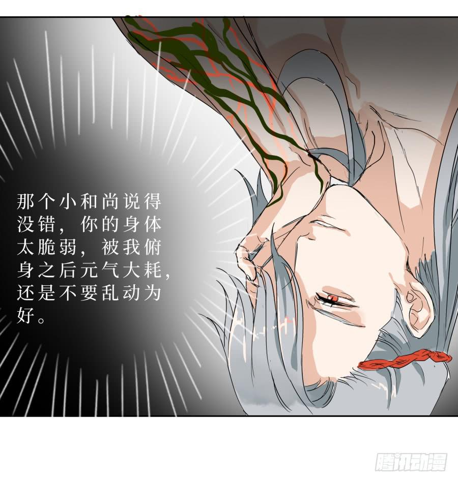 33话 法门寺中-第34话