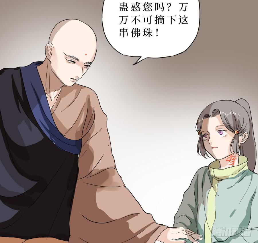 33话 法门寺中-第34话