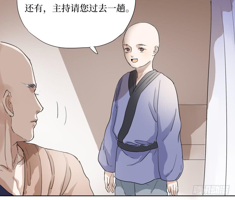 35话 佛心私念-第36话