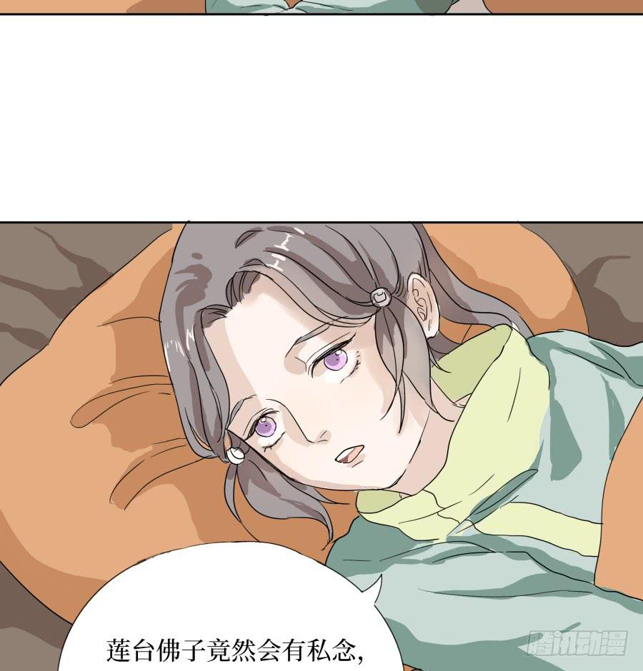 35话 佛心私念-第36话
