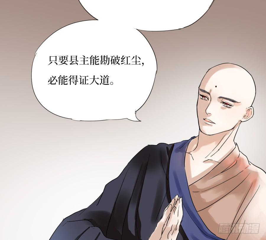 35话 佛心私念-第36话