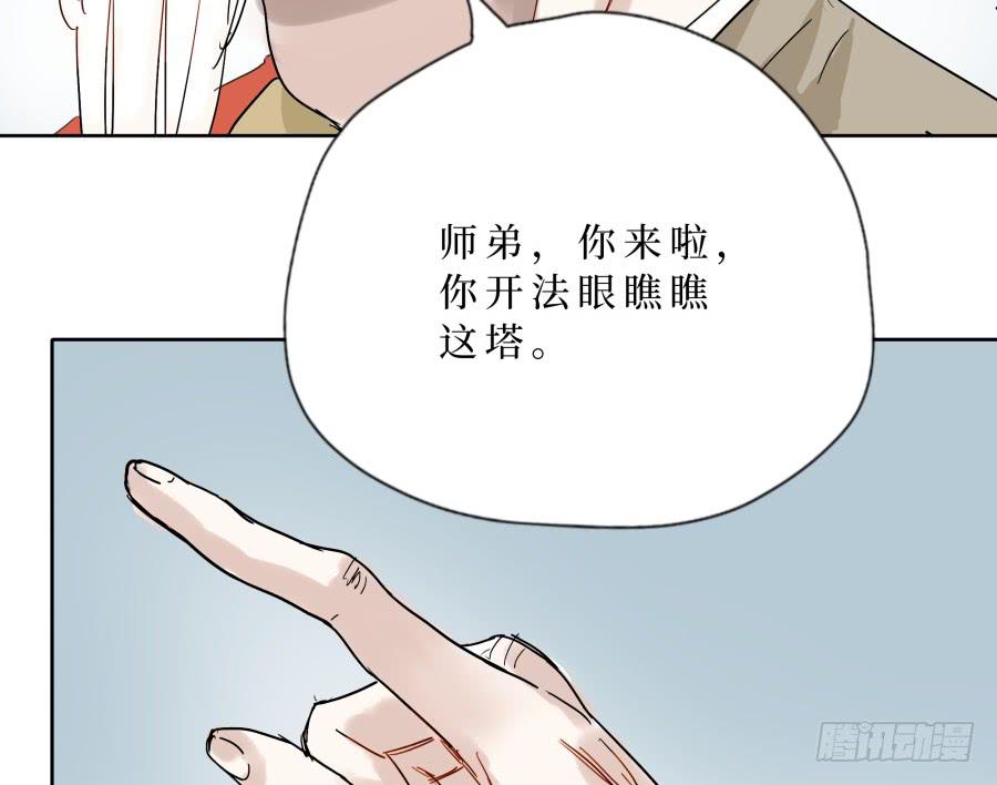 37话 万劫不复-第38话