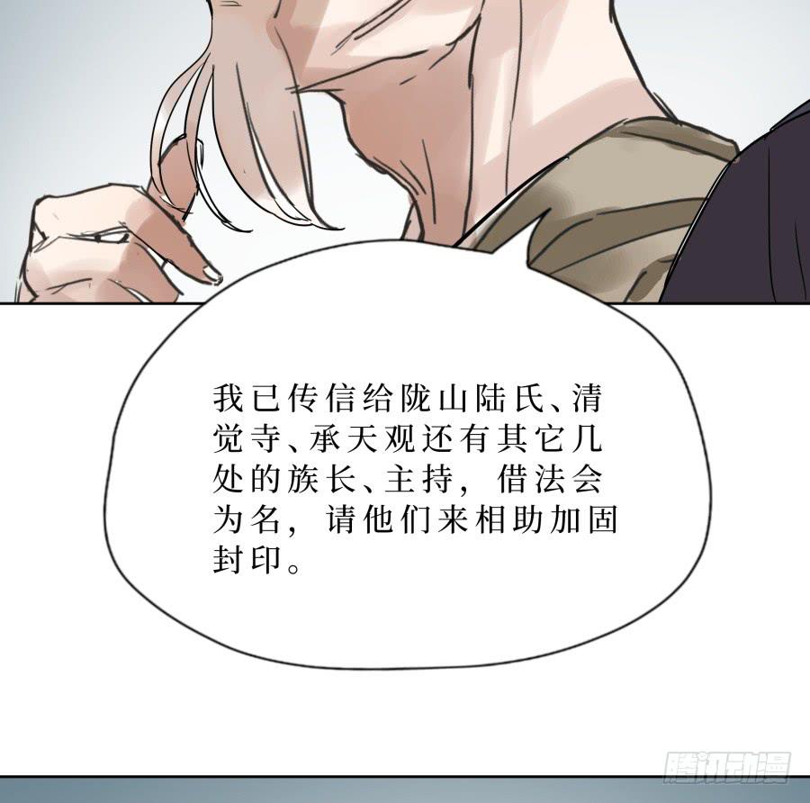 37话 万劫不复-第38话