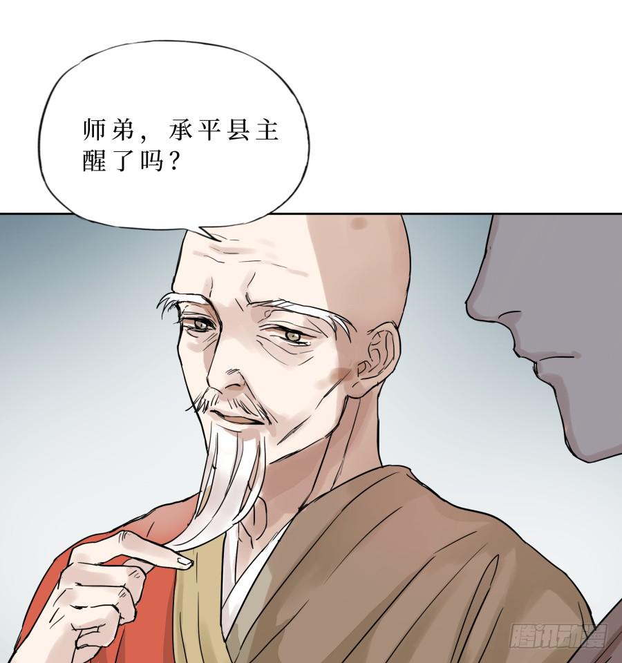 37话 万劫不复-第38话