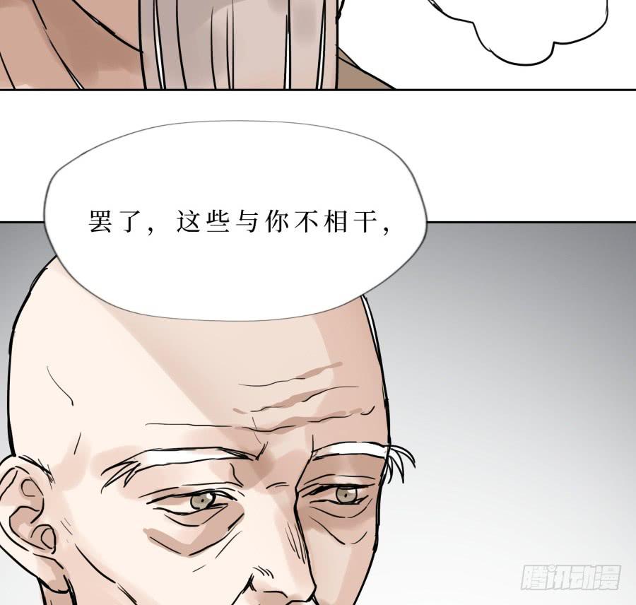 37话 万劫不复-第38话