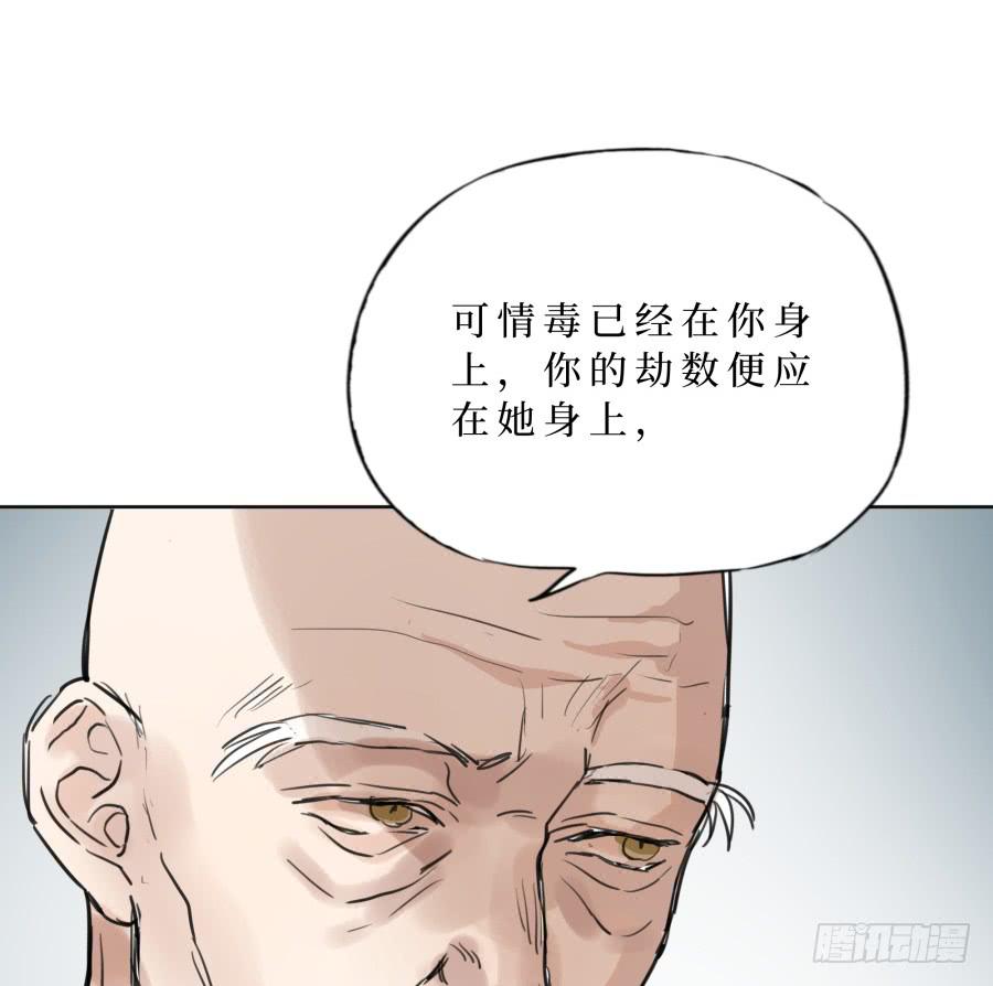 37话 万劫不复-第38话