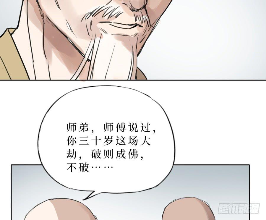 37话 万劫不复-第38话