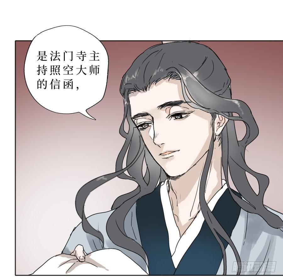 39话 族长之争-第40话