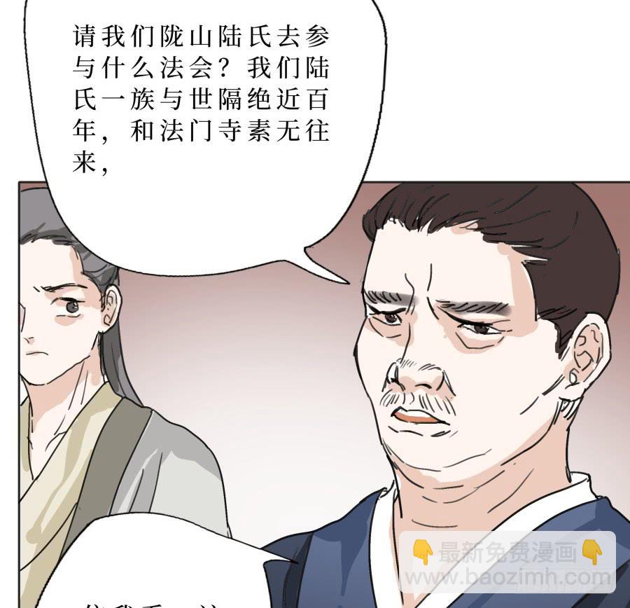 39话 族长之争-第40话