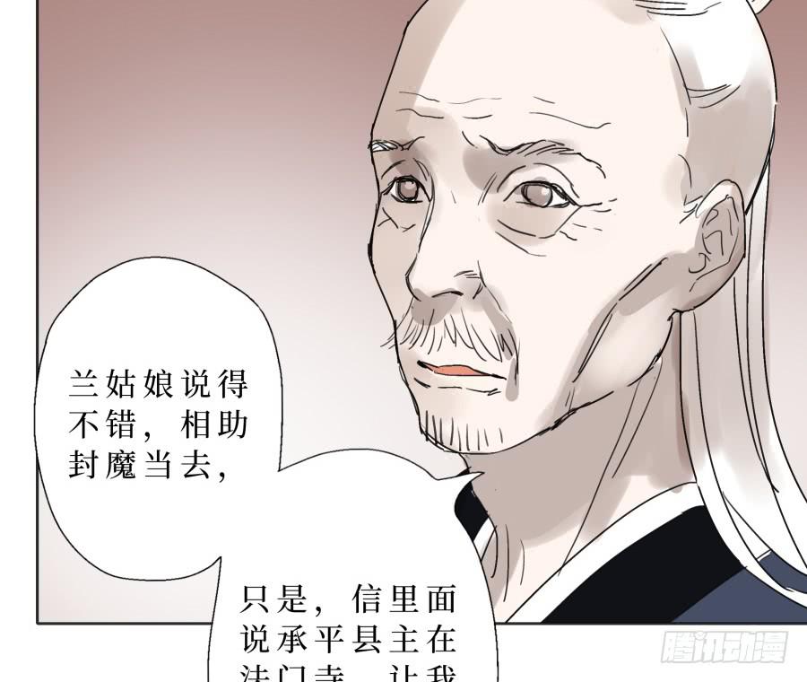 39话 族长之争-第40话