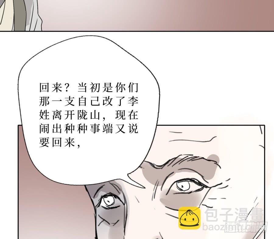 39话 族长之争-第40话
