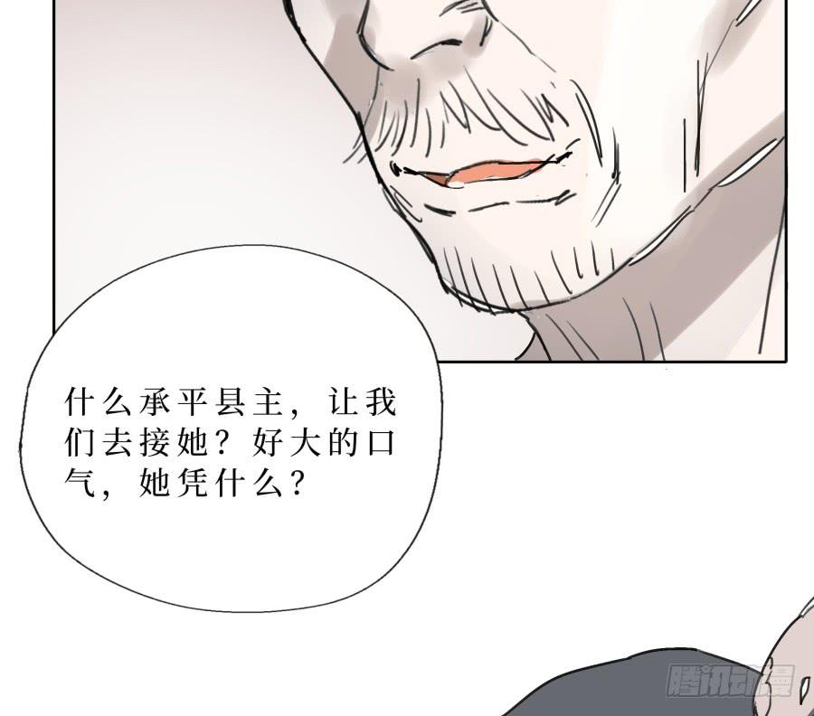 39话 族长之争-第40话