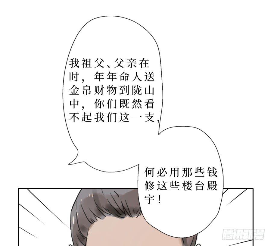 39话 族长之争-第40话
