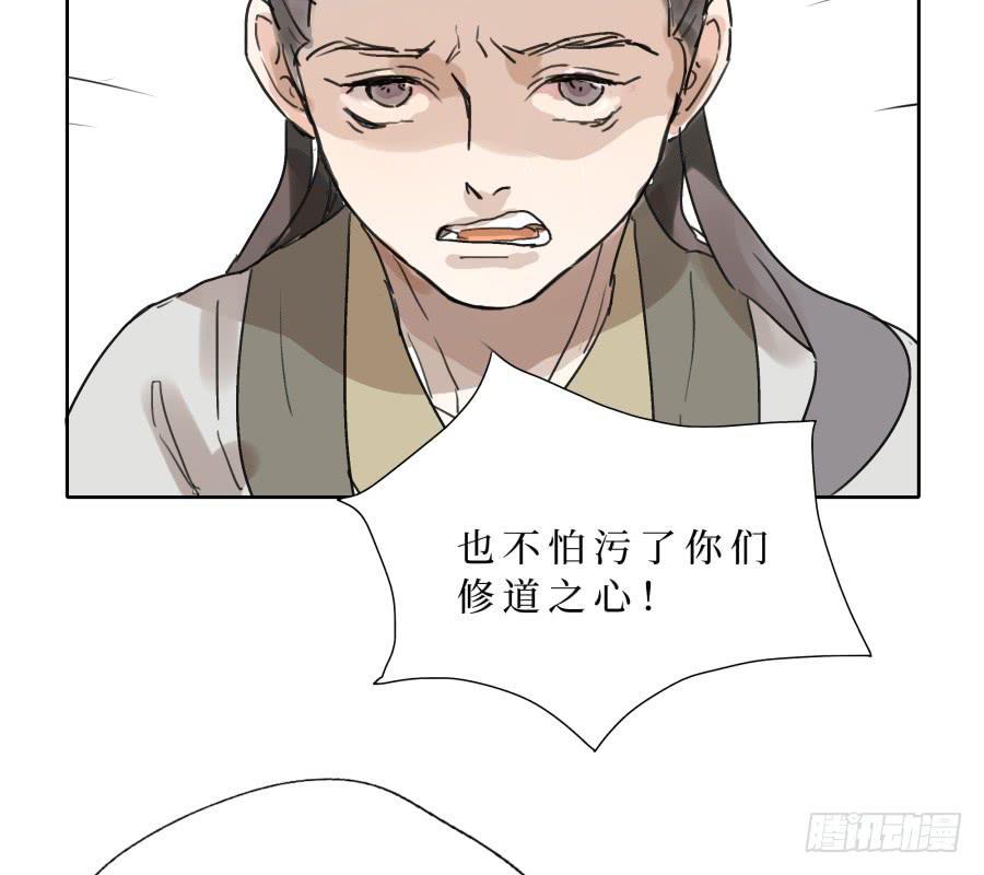 39话 族长之争-第40话