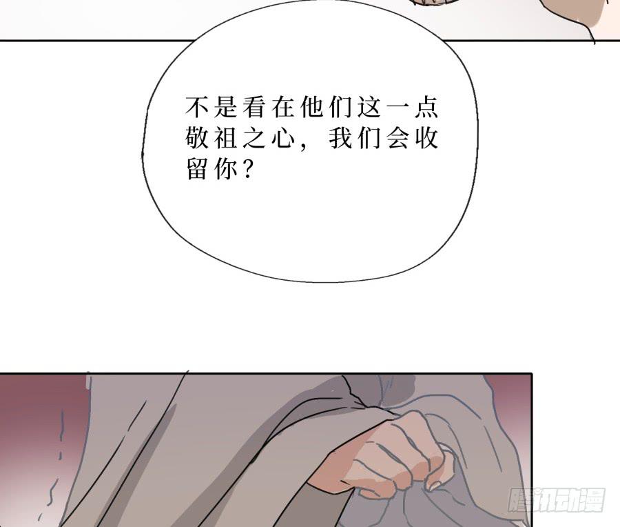 39话 族长之争-第40话