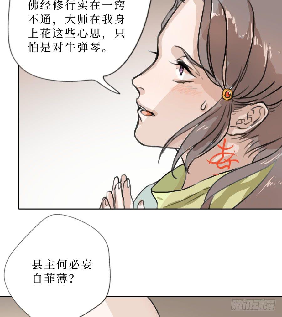 41话 此生此世-第42话