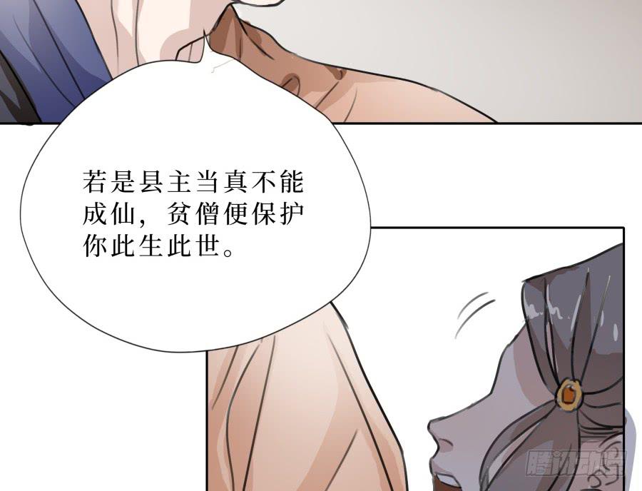 41话 此生此世-第42话